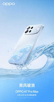万级大电池，扛火箭尾焰冲击！OPPO A7 Pro Max 全配置汇总，8月4日发布