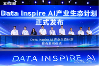 浪潮数据正式启动“Data Inspire AI”产业生态计划，携手全产业链伙伴共建开放共赢AI生态