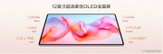 华为史上续航最长平板发布：华为MatePad Pro 12英寸评测