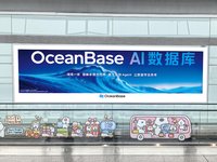 OceanBase公开最新AI数据库实践：3000万灵光闪应用验证的数据底座