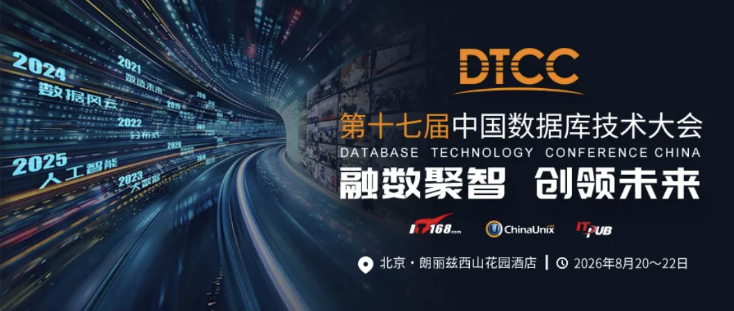 电科金仓将亮相DTCC 2026：AI时代的数据库，变的是场景，不变的是内核