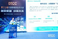 内生智能、全栈可信！HaishanDB亮相DTCC 2026
