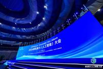 2026绿色算力（人工智能）大会在呼和浩特成功举办