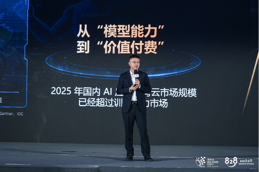 华为云刘杰：智能体从“智能助手”走向“数字员工”，加速AI价值规模化落地
