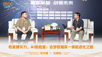 性能硬实力，AI新底座：达梦数据库一体机进化之路
