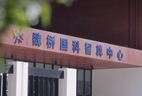 探访鲁北智算高地：看算力如何炼成工业新质生产力