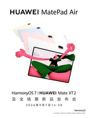 全新华为MatePad Air外观首曝：轻薄美学携多彩配色即将发布