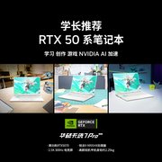 学长推荐RTX 50系笔记本 华硕天选7 Pro成开学季首选