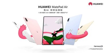 全新一代华为MatePad Air正式发布：超亮云晰柔光屏+超薄机身重塑平板潮流美学
