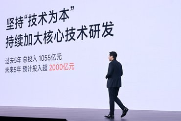 小米澎程四款新车、玄戒家族三芯、小米18 Fold发布，雷军：将持续加大核心技术投入