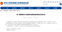 以智算网络筑牢AI算力底座 | 迈普入选首批国家新兴产业发展示范企业