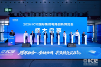 芯光聚力・协同共生 ｜IICIE 2026国际集成电路创新博览会深圳隆重开幕