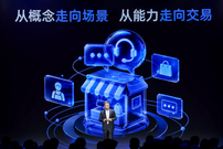 蚂蚁集团CEO韩歆毅：智能体商业的“ChatGPT”时刻已经到来