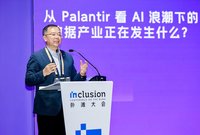 外滩大会观察：AI进入产业，数据正在成为新动能