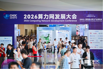 聚焦算网融合新趋势，博大数据参与2026算力网发展大会