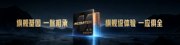 MediaTek发布天玑9600 Pro，卓越AI 重构强悍冷劲旗舰体验