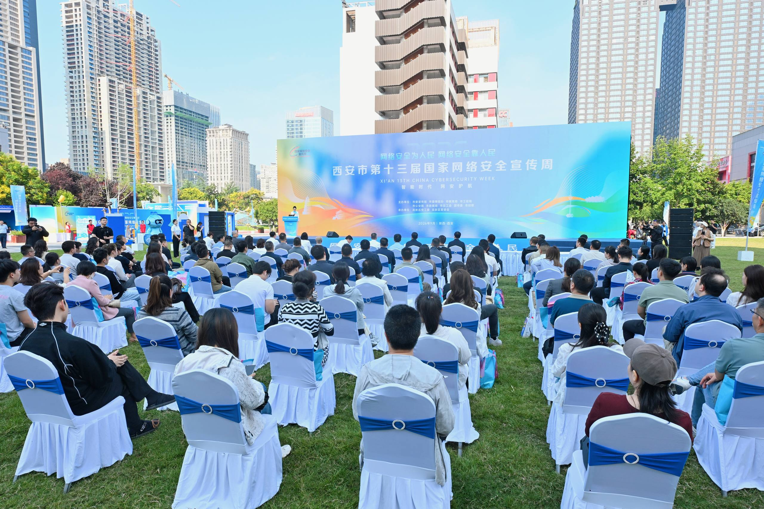智能时代 网安护航｜锐捷安全亮相西安市第十三届国家网络安全宣传周