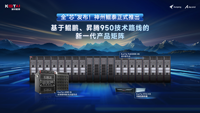 神州鲲泰“双芯”矩阵发布，国产算力底座进入系统级竞争时代