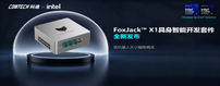 FoxJack™ X1：给机器人大小脑做减法