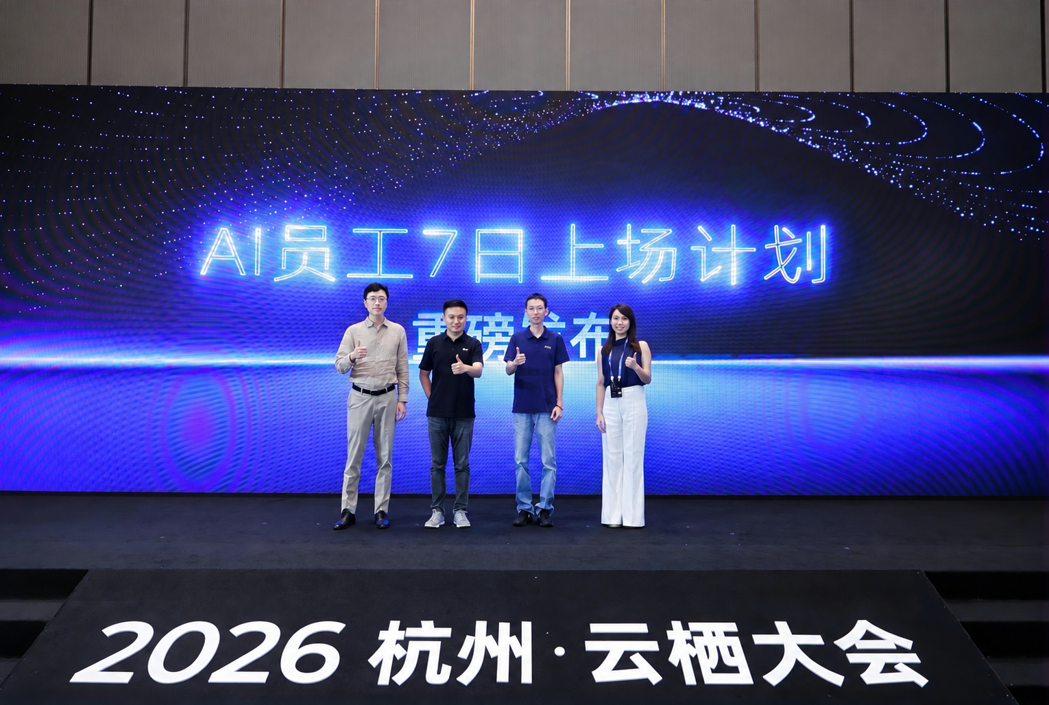 企业出题，AI试岗：瓴羊发布“AI员工7日上场计划”