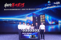 央视《超级工程》上新！聚焦曙光8000