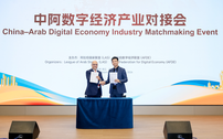 “中国具身大脑”获国际认可！蚂蚁灵波与阿拉伯数字经济联盟签署备忘录
