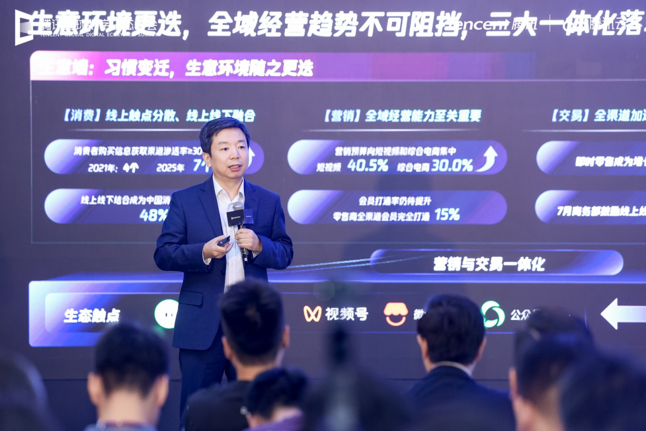 腾讯发布营销云MAGIC AI 2.1 与云小莫，Agent 驱动全域一体化经营