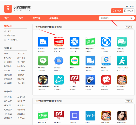 "通信"是工信部核准sp单位"红枫叶传媒"旗下的一款在线群发106短信图片