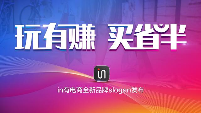 in有电商张杰：社交电商的未来，在于对非标品潜力的挖掘