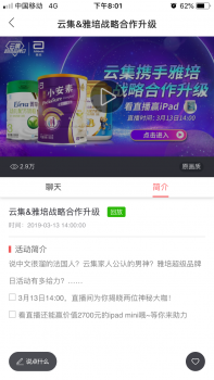 微吼直播“培训+营销”全场景应用，助力云集会员业绩爆发式增长