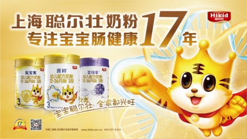 聪尔壮:世界肠道健康日,探访宝宝健康溯源之