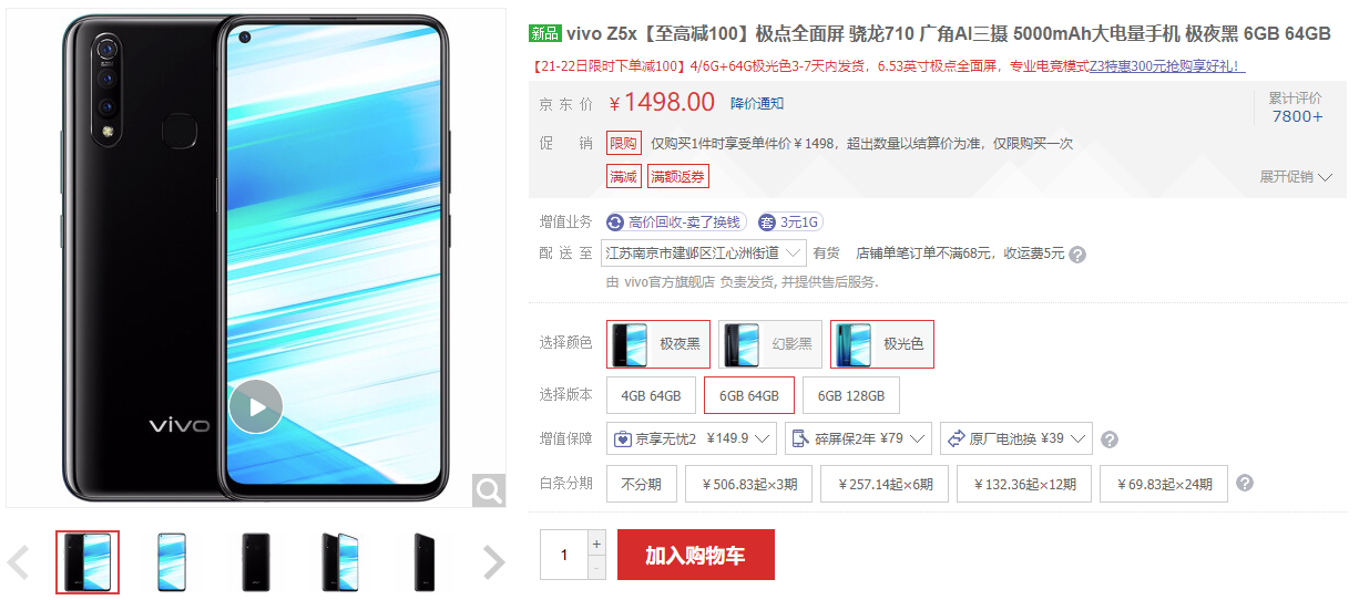 千元价位就能买到的高品质手机 这三款手机看看你动心没？