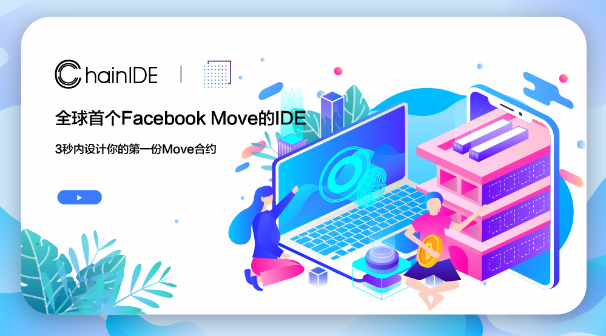 中国团队 SDKBOX 再首发 FB Libra 微软开发工具插件