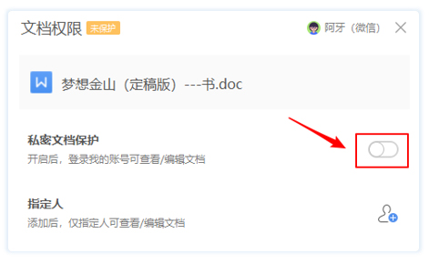 加密文档打不开了怎么办?WPS教你如何正确避免
