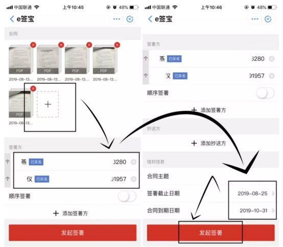 e签宝电子合同小程序使用量爆棚