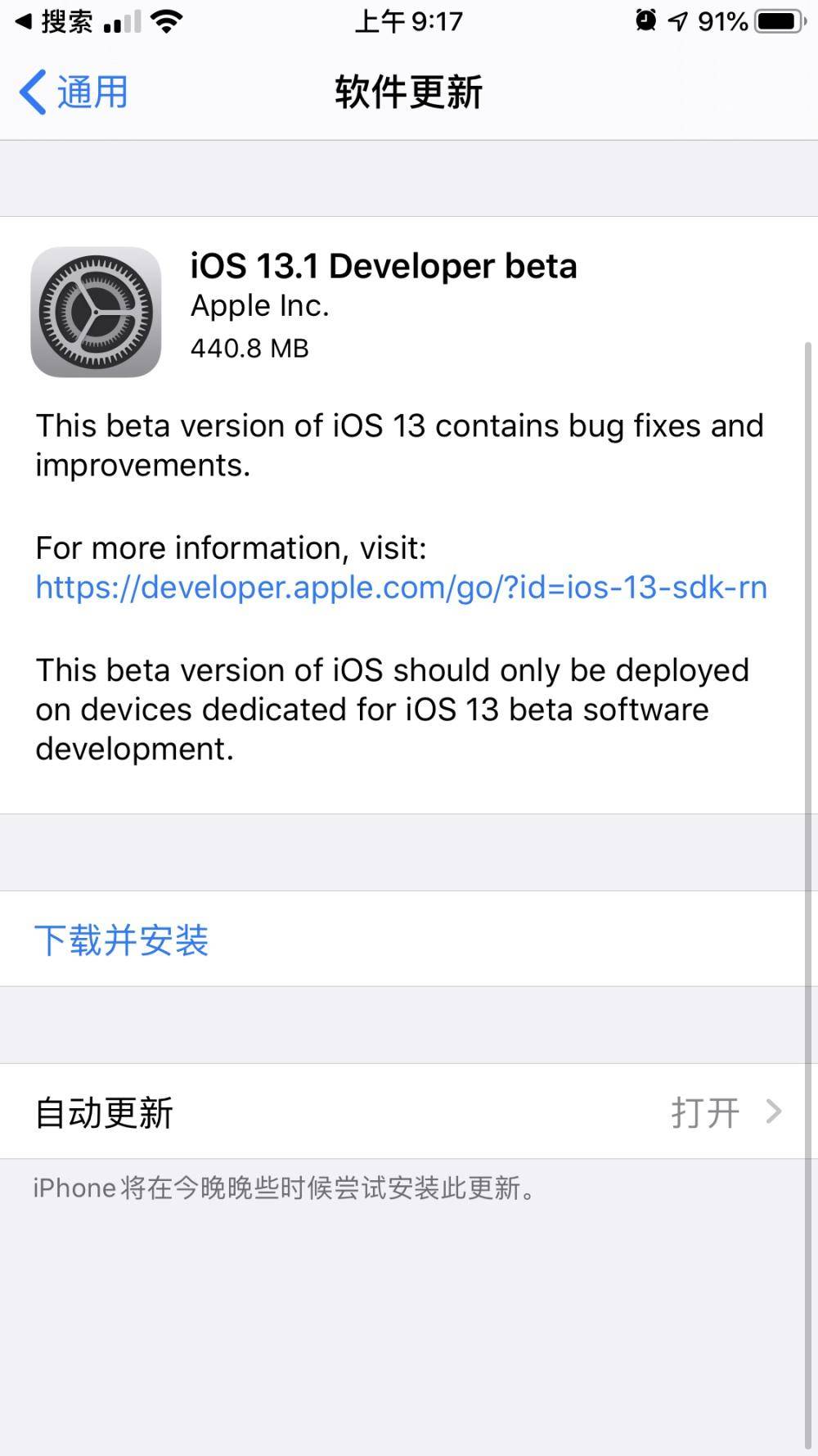 这操作前所未有！苹果直接发布iOS 13.1测试版