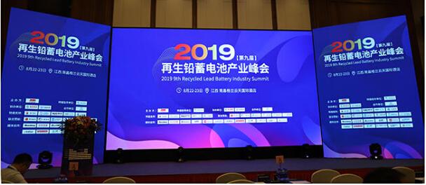 骆驼股份荣获2019中国再生铅行业企业奖