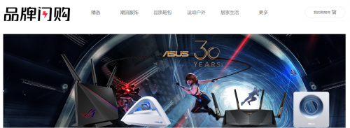 开学季,华硕爆款电竞路由闪购更实惠
