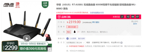 开学季,华硕爆款电竞路由闪购更实惠