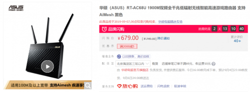 开学季,华硕爆款电竞路由闪购更实惠