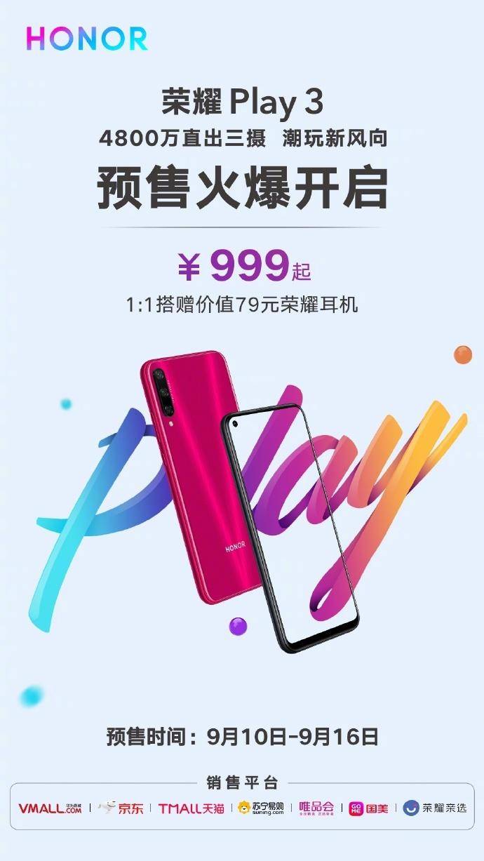 ҫPlay3Ԥ 999Ԫ710F+4800AI