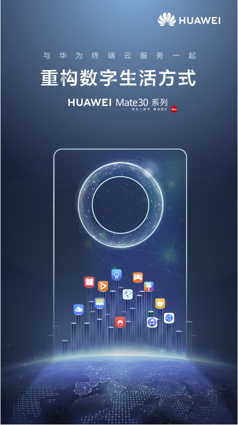 HUAWEI Mate 30ϵйڷڼ ΪնƷعʽ