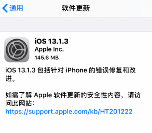 ©ӵ绰iOS13.1.3޸ֻBUG