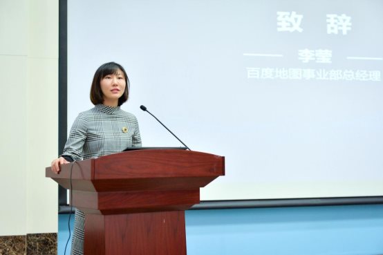 百度地图李莹：时空大数据已成为支撑宏观经济决策的战略级资源