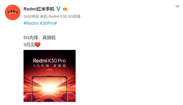 Redmi K30 Pro官宣，5G先锋，真旗舰，3月见