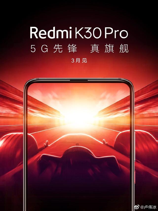 Redmi K30 Pro官宣，5G先锋，真旗舰，3月见