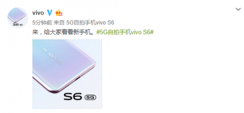 vivo S6新色很好看 你的第一款5G手机没跑了(图1)