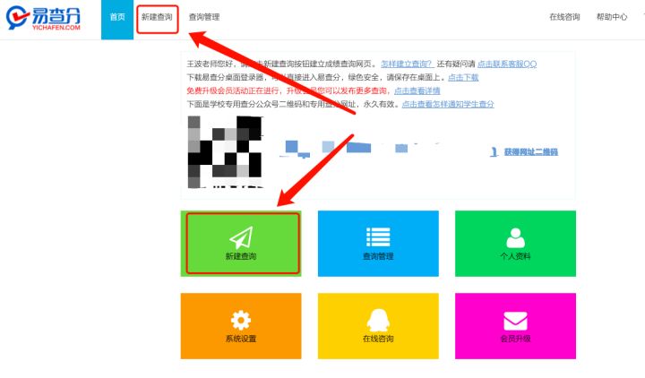 查分网站怎么做?学校都在用网上查分系统易查分!（最新发布）