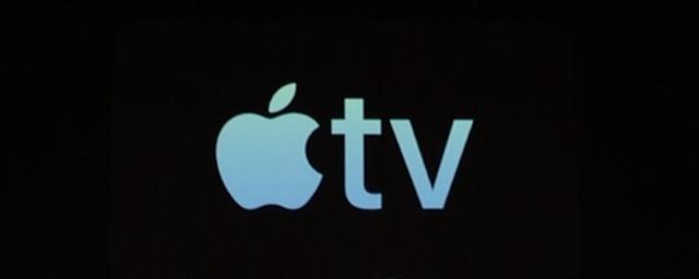 新款Apple TV发布在即！存储容量或将翻倍