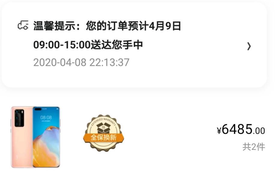 5G旗舰华为P40销量最新消息：京东PLUS会员成为购买主力军